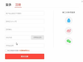 如何注册账号