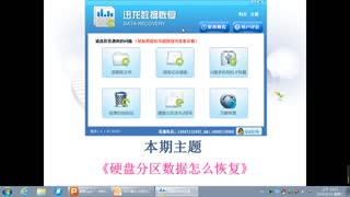 移动硬盘格式化后怎么恢复--无敌硬盘恢复软件