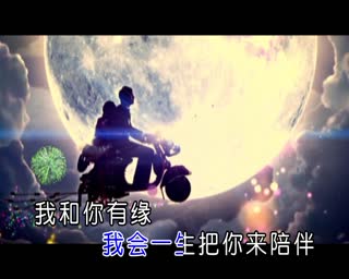 甜美真《美丽的缘分》2013给力歌曲