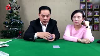 透视看穿牌面 牌桌换牌出老千  16.12.24