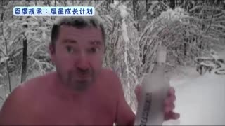 赤裸裸的拥抱雪地·晨星成长计划