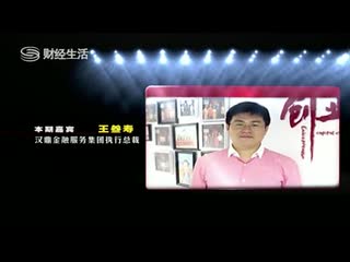 王叁寿简历