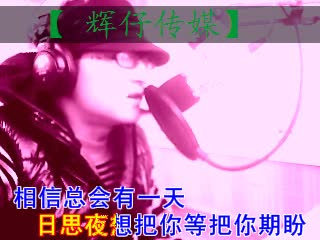 网络一线牵(纯伴奏)12131527.wmv