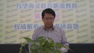 万学海文名师赵宇做客新浪网解析2014考研政治真题01