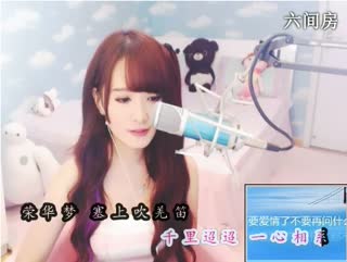 六间房美女主播︶￣❀安妮baby❀视频聊天