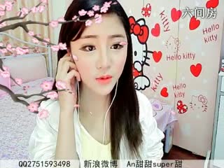 六间房美女主播☜ღAn甜甜ღ☞秀唱视频