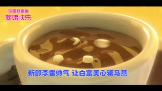 创意婚礼开场视频片头 搞笑预告片冰雪奇缘小苹果