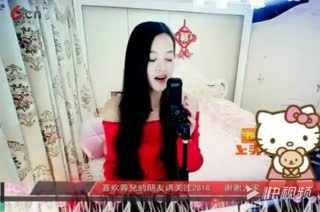 六间房 倾城蓉兒 痒 2017唱战复活赛