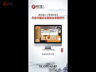 美妃黛儿智能科技