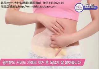 韩国最火的减肥贴用法，店主亲自做示范