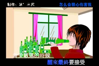 怎么会狠心伤害我