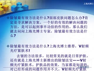 除皱整形的方法