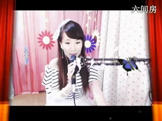 六间房美女主播｡oO小♥主Oo｡唱如果云知道