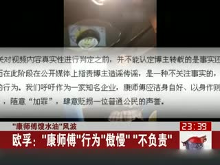 康师傅馊水油事件追踪