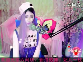 六间房热门美女︶￣❀妃ル在线交友聊天
