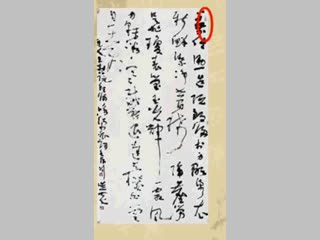 书画家王炳峰谈书法幅式与章法：中堂、斗方