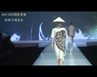 亚麻面料梦想家用流行趋势构筑时尚梦