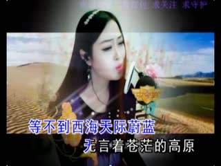 西海情歌--紫薇--演唱