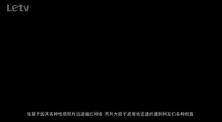 萝莉说美女之性感狐妖张馨予