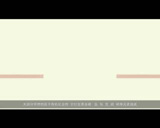 中华消防网校_注册消防工程师_消防安全技术实务1-1-4燃烧产物