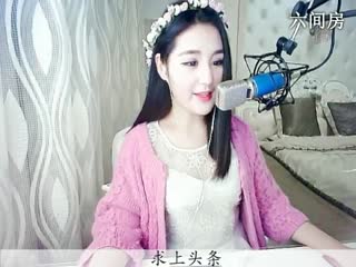 六间房美女主播ღ仙儿ღ秀唱视频
