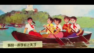 爆笑《炸学歌》回归童年的记忆