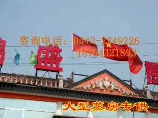 【大型蒸房厂家】河南永城市【不锈钢馒头蒸房】发货
