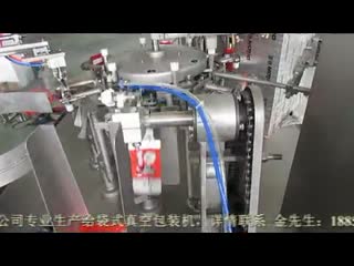 螺肉类给袋式包装机