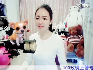 六间房女热门Love✿景花秀场直播