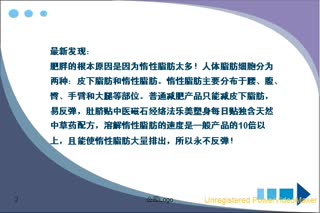 肚脐贴减肥