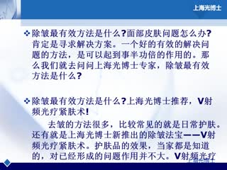 除皱好办法.wmv