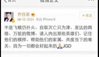 张馨予乔任梁祈福天津遭狠批 被吐槽：智商感人