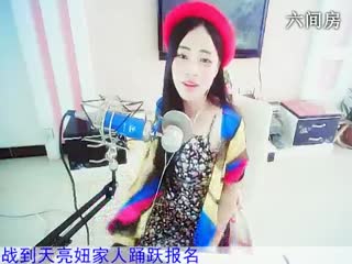 六间房热门视频☎东北二妞☏嗯哼 视频
