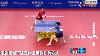《湿父教球》第6集：樊振东反手侧拧技术_乒乓球教学视频教程_高清