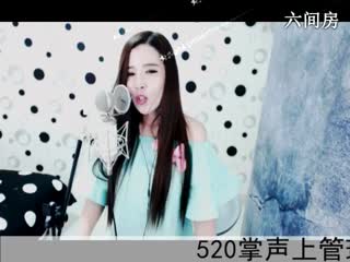 六间房◥▇摇滚☀女皇▇◤唱歌聊天室