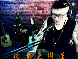 六间房实力主播☜ＤＫ☞原创大坤交友聊天