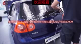 汽车贴膜 汽车贴膜技巧 快速贴膜 精细讲解教学视频
