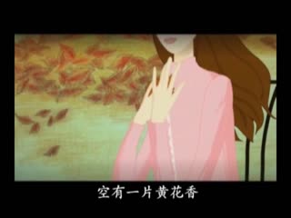 黄花香--枫子原创歌曲