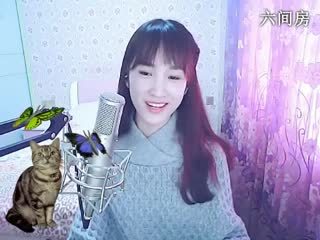 六间房唱歌聊天室╰♥小鹿乱撞？