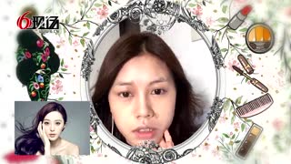 和范爷比美 教你范冰冰仿妆怎么化 16.11.15