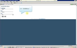 U-Mail邮件系统白名单设置视频教程