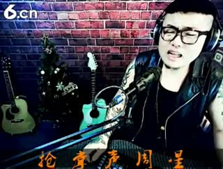 六间房实力主播☜ＤＫ☞原创大坤深情演唱