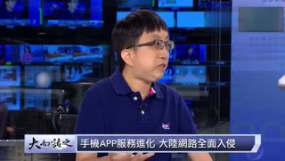 台湾专家称大陆人买不起电脑 更爱手机上网