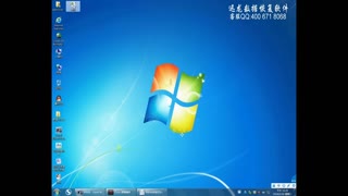 回收站误清空怎么恢复-远程数据恢复中心演示.mp4