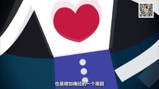 今天你痛经了吗？