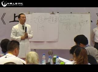 中国上医学院冉献立：浅谈主次之分（一）