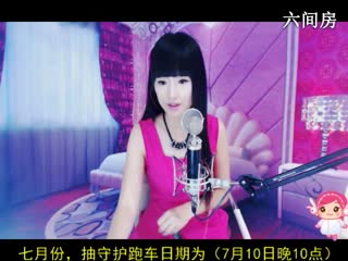 六间房美女主播⑥⊱⋛安安™⋚⊰⑨秀唱直播视频