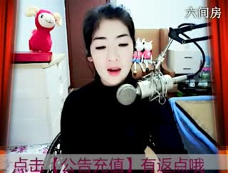 六间房美女主播☆﹀╮♡ゞ思涵代理秀唱视频