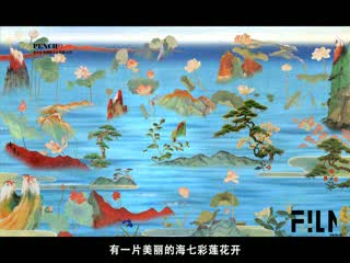 霍尊 - 七朵莲花