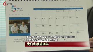 第8集：北航：坚定信仰 传承精神